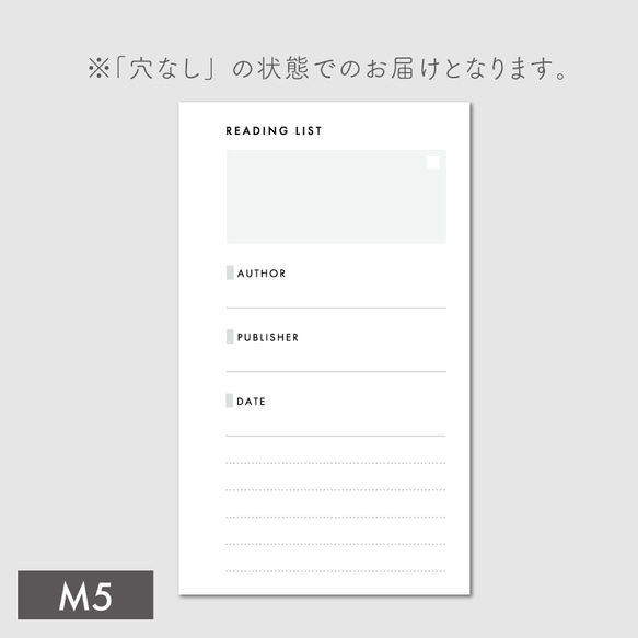 《M5サイズ》読んだ本を記録しておける読書記録リスト／システム手帳リフィル【CBM5_CL20】