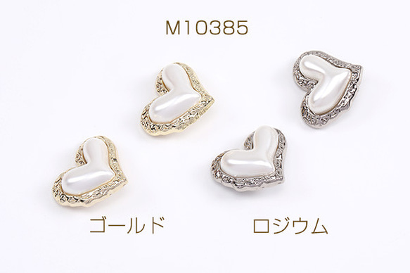 M10385-R  3個  ヴィンテージハートボタン 20×23mm  3X（1ヶ）