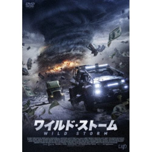 【DVD】ワイルド・ストーム