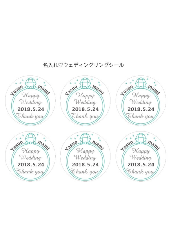 名入れ ウエディングblueリングシール42枚  同デザイン芳名帳もあります♡