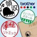 ＼送料込／ ピアノ 先生 音楽 お名前スタンプ はんこ みました 見ました ハンコ 領収印 【yaf122】