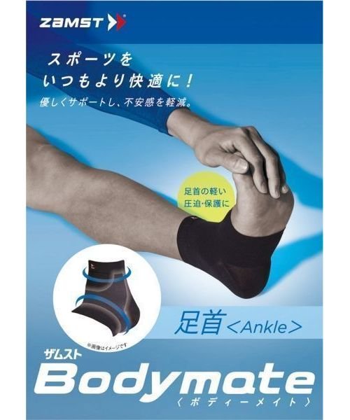 BODYMATE ANKLE L