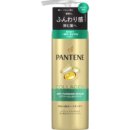 P&Gジャパン パンテーン エアリーふんわりリペア インテンシブヴィタミルク １２５ＭＬ