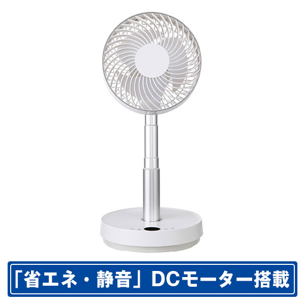 ユアサプライムス DCモーター搭載リモコン付サーキュレーター ホワイト YCL-D183FFR(W)