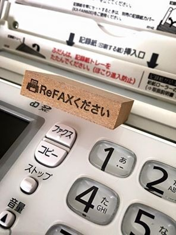 【 ReFAXください】オフィス用スタンプ　一言メモ　事務で使えるメッセージはんこ