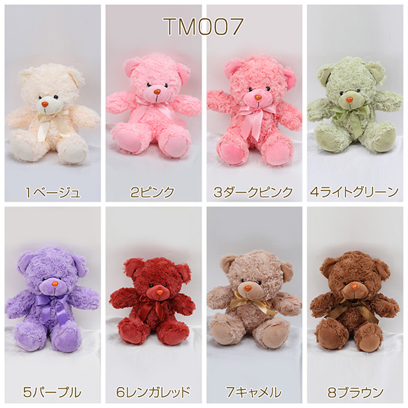 TM007-5  1個  縫いぐるみ ベア 20cm（1ヶ）