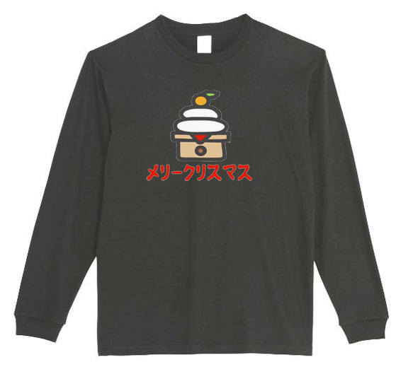 【XS～3XL】5.6ozメリークリスマス鏡餅ロングTシャツパロディおもしろうける面白いロンTプレゼント送料無料・新品