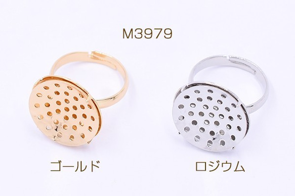 M3979-R 3对 リング シャワー付き 18mm 3×【1ペア】