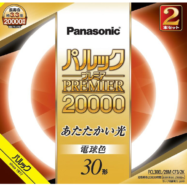 パナソニック 30形 丸形蛍光灯 スタータ形 電球色 2本入り パルック プレミア20000 FCL30EL28MCF32K