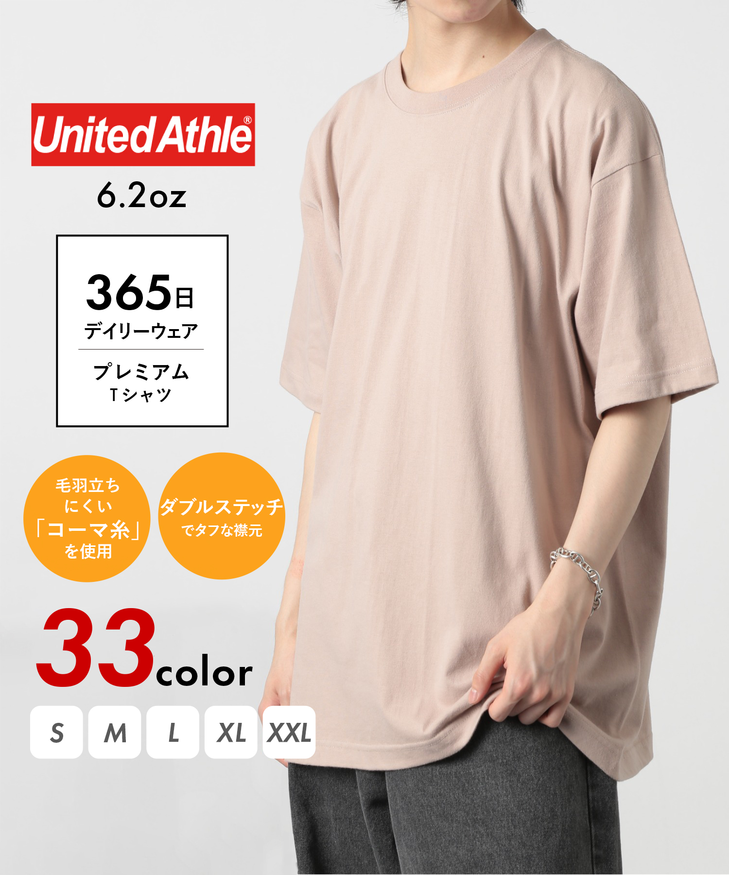 ユナイテッドアスレ/【UNITED ATHLE / ユナイテッドアスレ】6.2oz トップス 半袖･･･