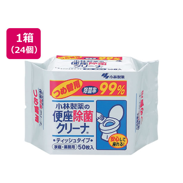 小林製薬 便座除菌クリーナー 家庭・業務用 詰替 50枚 24個 FC836NT-(99229)