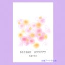 10月18日誕生花カード（花言葉つき）点描画