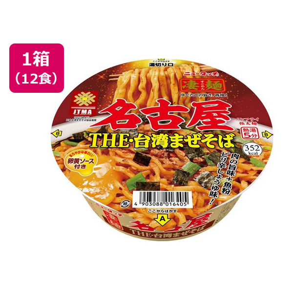 ヤマダイ 凄麺 名古屋THE・台湾まぜそば×12食 FC731NN