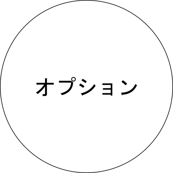 結婚証明書　文章変更オプションページ