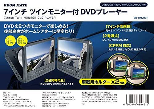 イーバランス ポータブルDVD EB-RM707T【中古品】