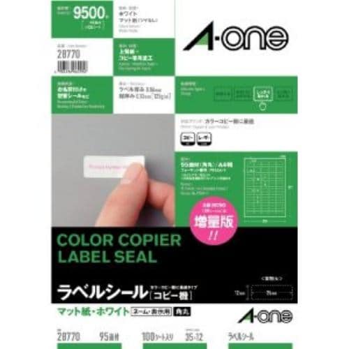 エーワン 28770 ラベルシール［コピー機兼用］ マット紙 A4判 100シート(9,500片)入り