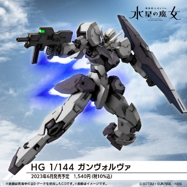 バンダイスピリッツ HG 1/144 ガンヴォルヴァ GWHG24ｶﾞﾝｳﾞｵﾙｳﾞｱ