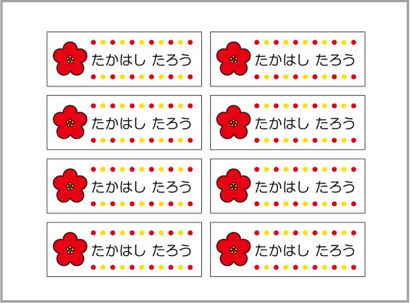 お名前シール【 梅の花 】耐水シールLサイズ