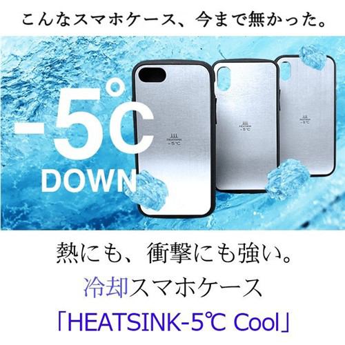 サンハヤト HS5C-CL-XR HEATSINK-5℃ COOL シルバー