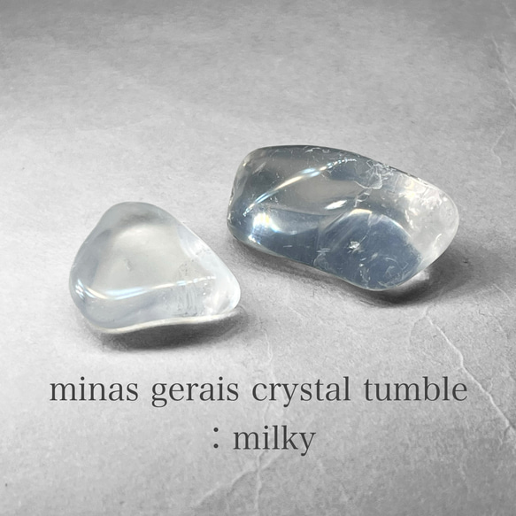 Minas Gerais crystal tumble / ミナスジェライス州水晶タンブル 15：ミルキー(2個セット)