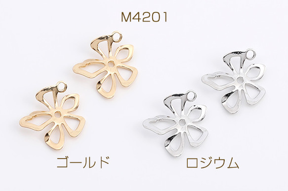 M4201-R  18個  メタルチャーム フラワー 五弁花 カン付き 13×14mm  3X（6ヶ）