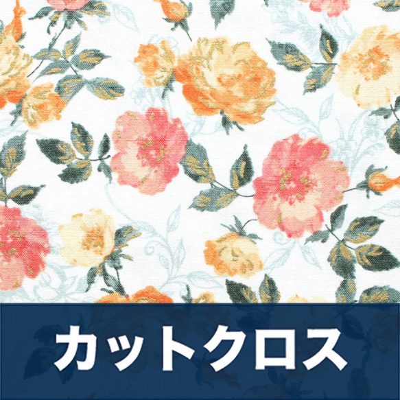 カットクロス RJR Fabrics Summer Rose Marietta Orange Metallic