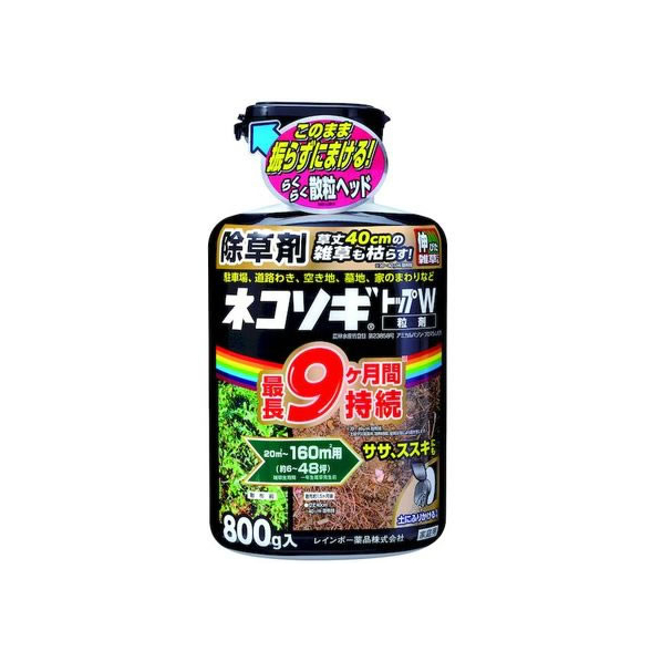 レインボー薬品 ネコソギトップW粒剤 800g FCP2323-4903471101060