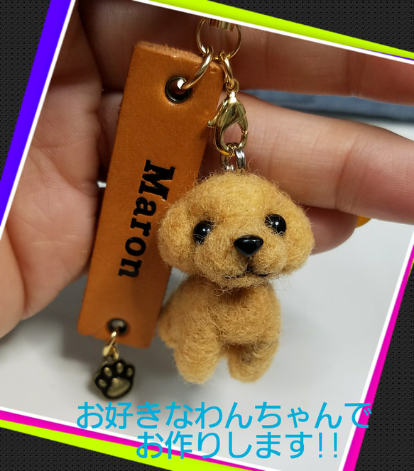 羊毛フェルト.お好きな犬、猫ちゃんで作ります❗ヌメ革.ハンドメイド.プレゼント犬誕生日.メモリアル