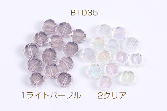 B1035-2  90個  メッキガラスビーズ コインカット 6mm 3x（30ヶ）