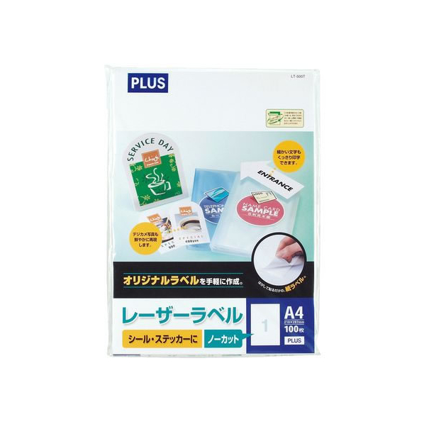 プラス レーザー用ラベルA4 ノーカット 100枚/45-020/LT-500T F859448-45020LT500T
