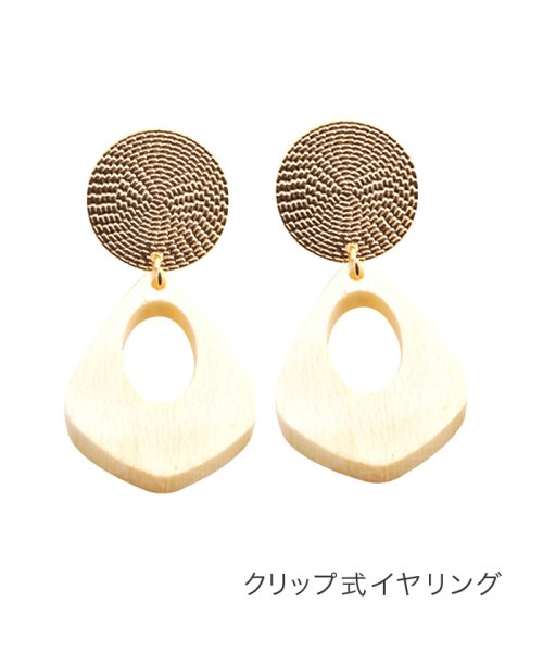 抜け感たっぷりなメタル×ウッドピアス/イヤリング