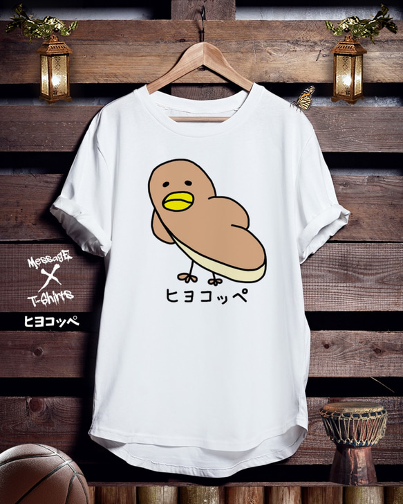 ダジャレイラストTシャツ「ヒヨコッペ」