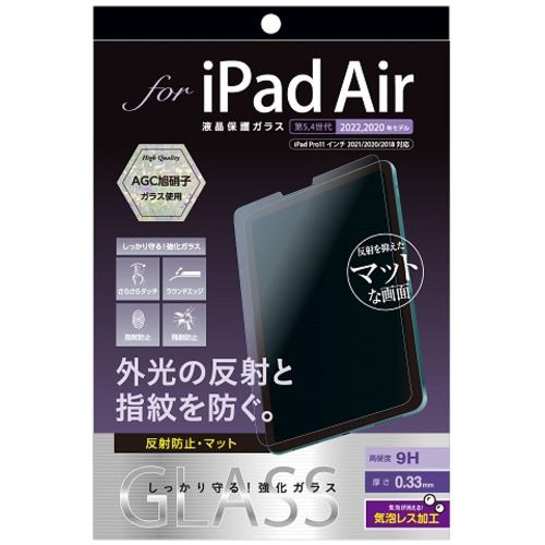 ナカバヤシ TBF-IPA22GG iPad Air用液晶保護ガラス 反射防止TBFIPA22GG