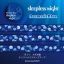 SleeplessNight ‐クラゲ‐