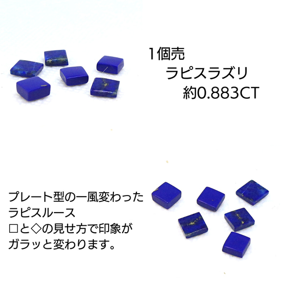 AG-TUL-58　1個売 天然石 ルース 素材 ラピスラズリ 約0.883ct