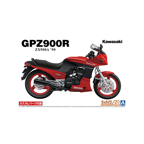 アオシマ 1/12 カワサキ ZX900A GPZ900R Ninja 90 カスタムパーツ付き ｻﾞﾊﾞｲｸ49ｶﾜｻｷZX900AGPZ900R