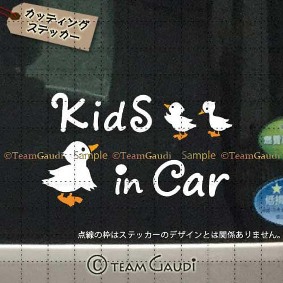 KIDS IN CAR 07 車用　カッティングステッカー キッズインカー ヒヨコ３羽