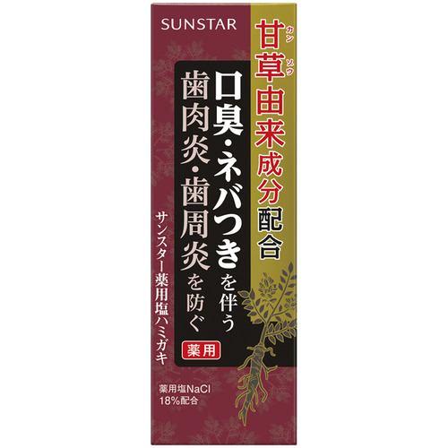 サンスター 薬用塩ハミガキ 85g