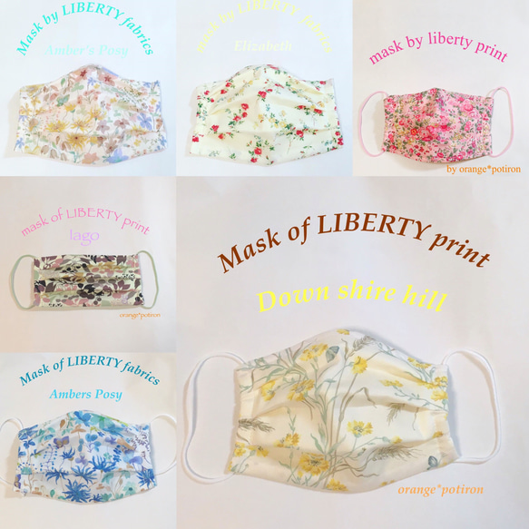 夏仕様　送料無料　ステッチ入り　大人可愛いliberty print マスク　お好みの柄1枚　サイズ3L又はNL