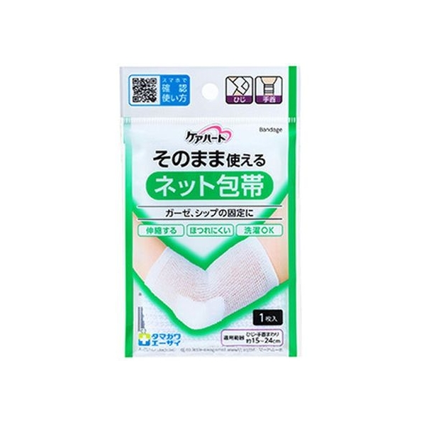 玉川衛材 ケアハート そのまま使えるネット包帯 ひじ・手首 1枚 FCM4019