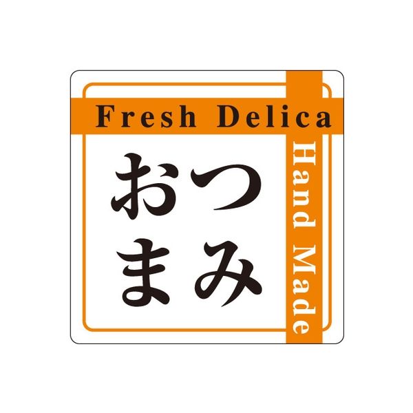 ササガワ 食品表示シール　SLラベル　おつまみ 41-3733 1セット：5000片(500片袋入×10袋)（直送品）