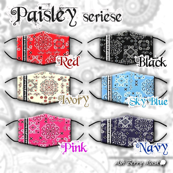 Paisley Red (6type Ribbon)立体型マスク/夏用 Ash Berry Mask