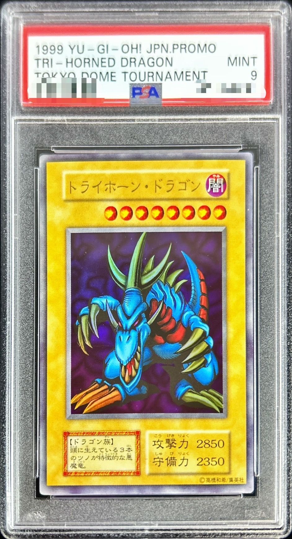 〔PSA9鑑定済〕トライホーンドラゴン(初期)【ウルトラ】{-}《モンスター》