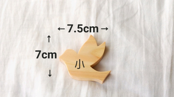 《ヒノキ》ことりモチーフ　小1羽　オーナメント　ウォールデコ