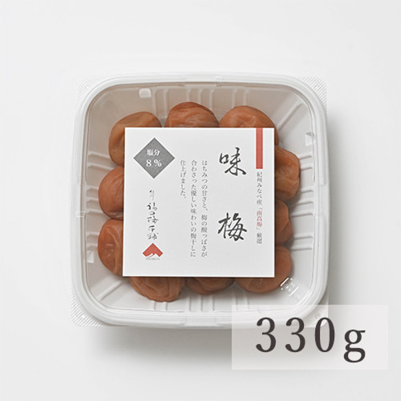 味梅　330g