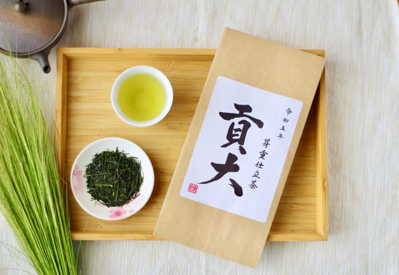 玉露のような濃厚茶！令和5年もの！香り品種さえみどりの被せ煎茶「貢大」10g