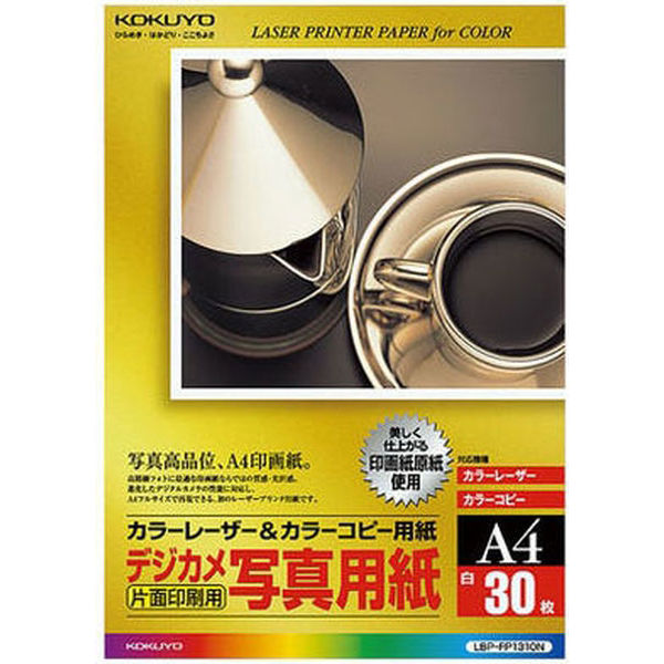 コクヨ カラーレーザー＆カラーコピー用紙 デジカメ写真用紙 LBP-FP1310N 1セット（90枚：30枚入×3袋）