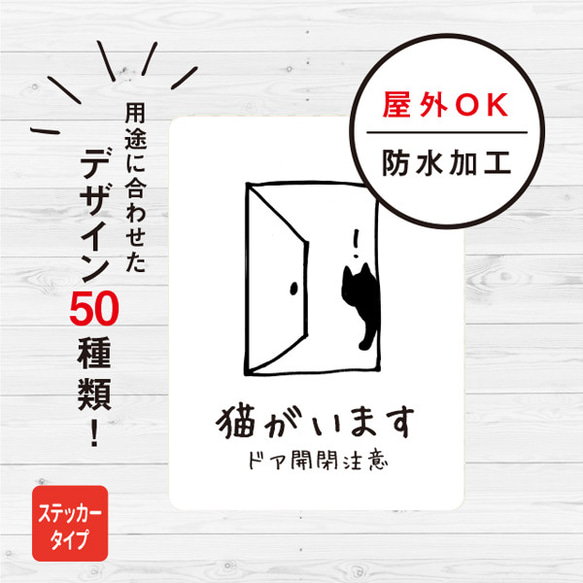 猫がいます 猫ステッカー（ホワイト） ステッカー おしゃれ 脱走防止 玄関 飛び出し注意 車 シール ドア ねこ 防水加