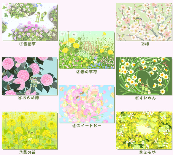 【お歳暮】春の花ポストカード№1　季節のお花や風景と妖精たち【選べる３枚セット】_画像1