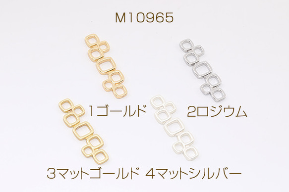 M10965-2  24個  フレームパーツ メタルチャーム スクエア型 9.5×32mm  3X（8ヶ）